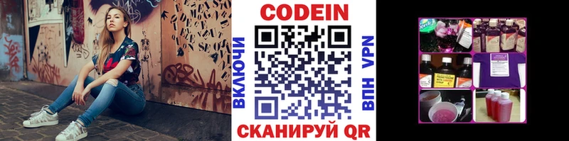 купить   Новохопёрск  Кодеин напиток Lean (лин) 