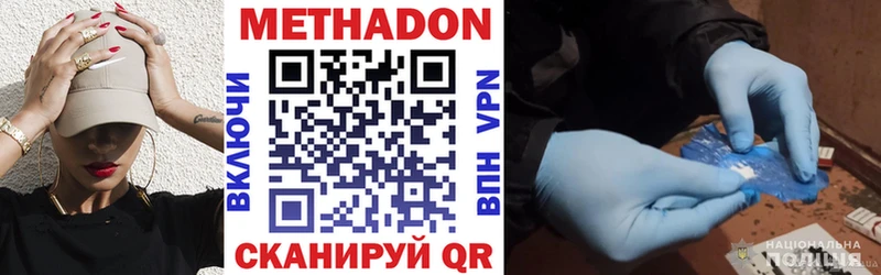 МЕТАДОН кристалл  Новохопёрск 